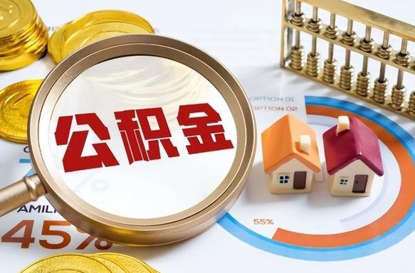 阿拉尔南昌住房公积金最新政策（南昌公积金新政策出台）